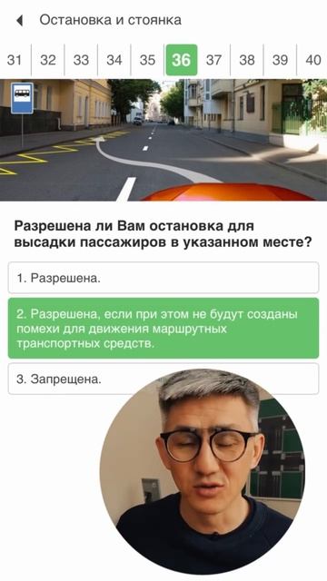 Разбор вопроса с остановкой. Подготовка к экзамену в ГИБДД. Разборы билетов ПДД 2025