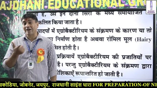 METHODS OF GENE TRANSFER IN PLANTS | LECT-03 | BIOTECH. | (ICAR/JET/BHU/PrePG) | DR. RAMESH SIR