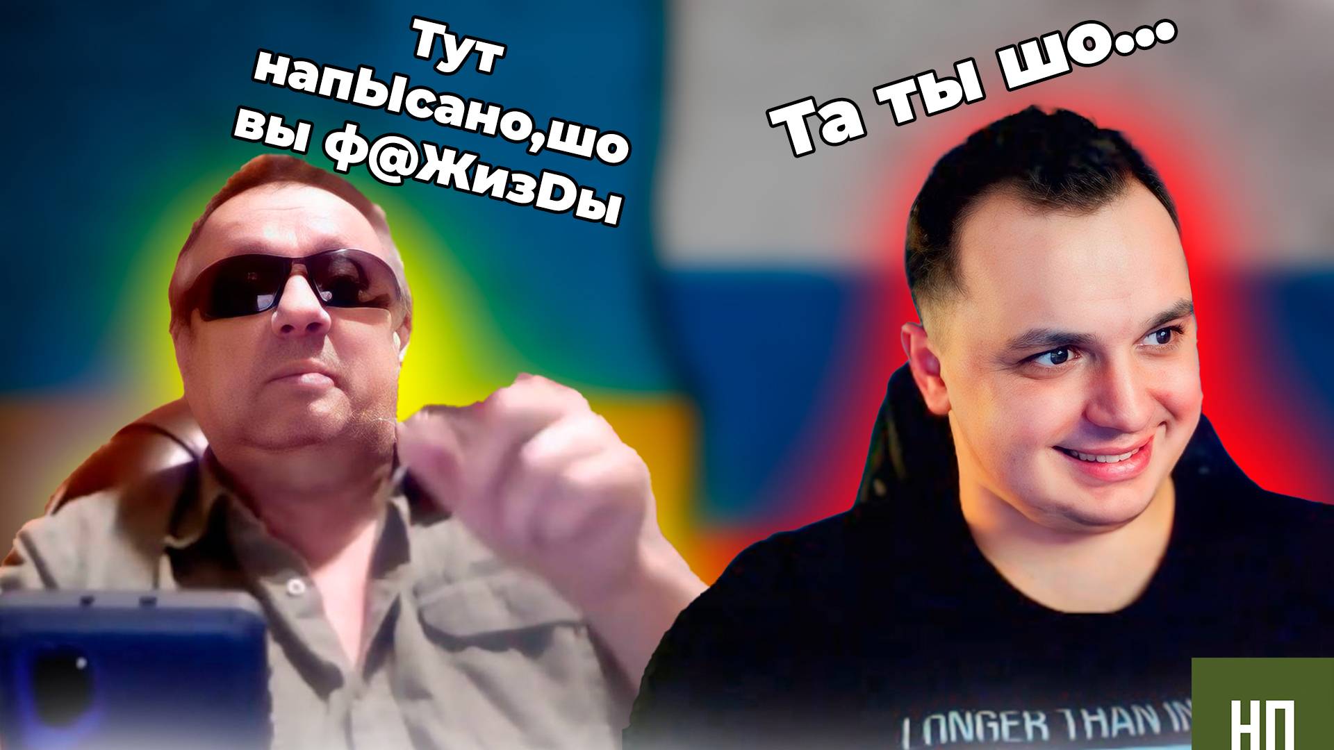 Неудобная Правда.Искрометные сливы селюков.Чат рулетка с украиной. смотреть онлайн