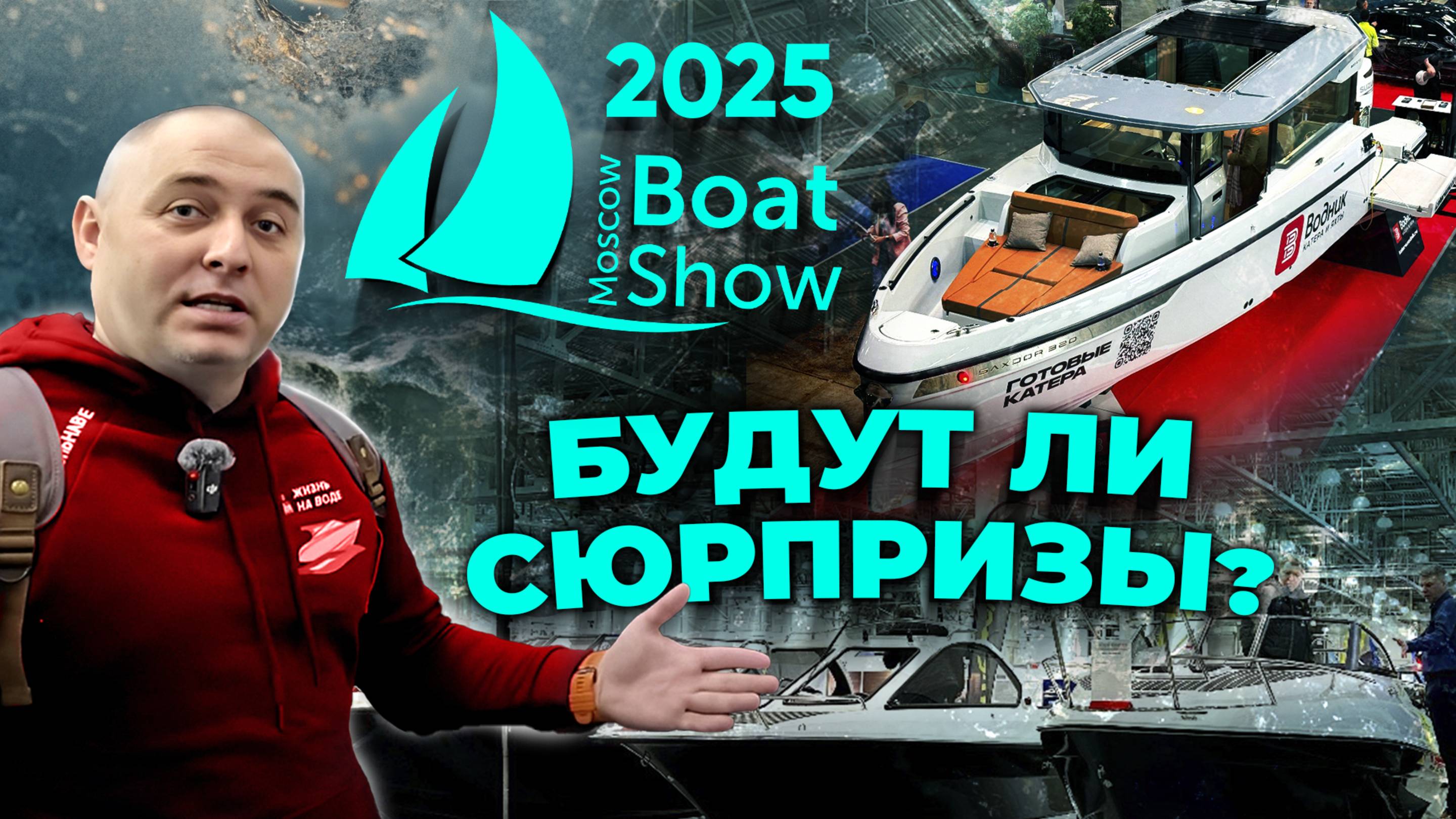 MOSCOW BOAT SHOW 2025