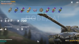 Scepter Безупречный,Порт.