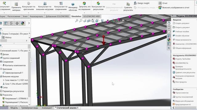 Консольный навес подбор и оптимизации конструкции навеса.Рабочая версия - консультация смотреть онлайн