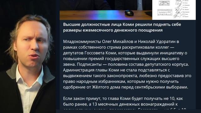 ⚡ Массовые Протесты На Севере! Карелия, Коми, Калининград Против Бардака!