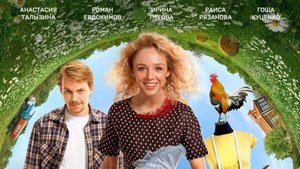 ОЧЕНЬ ХОРОШИЙ ДЕНЬ