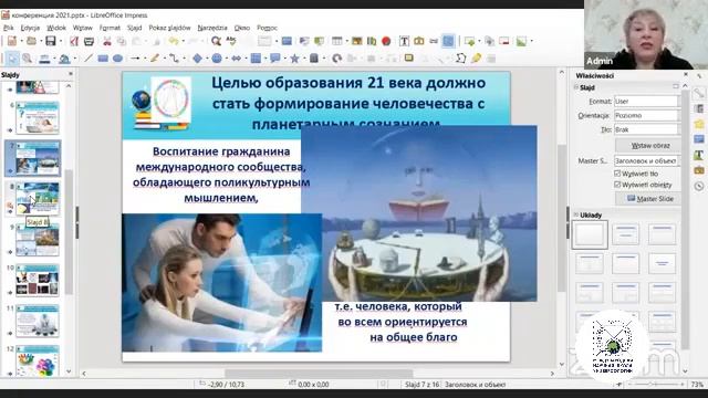 Презентация кафедры универсального прогнозирования, Рарога О.
