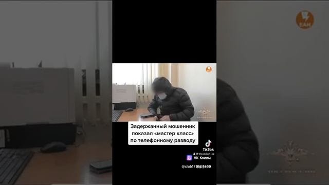 Мастер-класс по разводу по телефону, как вас обманывают