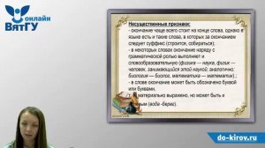 Теоретические основы преподавания грамматики в начальной школе