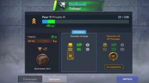 играю в фаер страйк