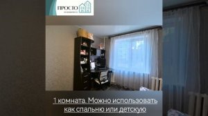 2-комнатная квартира в п. Проводник