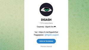 Скринер криптовалют - Digash: Проверка и честный отзыв о проекте в 2025