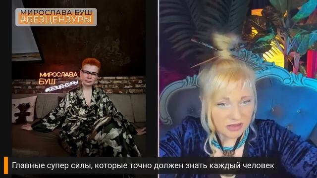 ШОКИРУЮЩИЙ ПРОГНОЗ НУМЕРОЛОГА 2024-2027| Мара Боронина