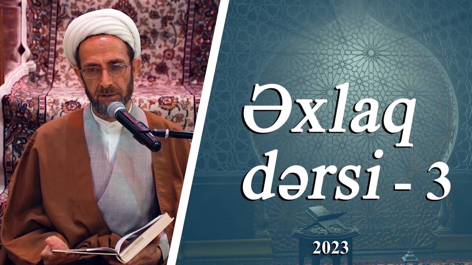 Əxlaq dərsi 3 - Ustad Muhəmmədəli İlahi - 2023