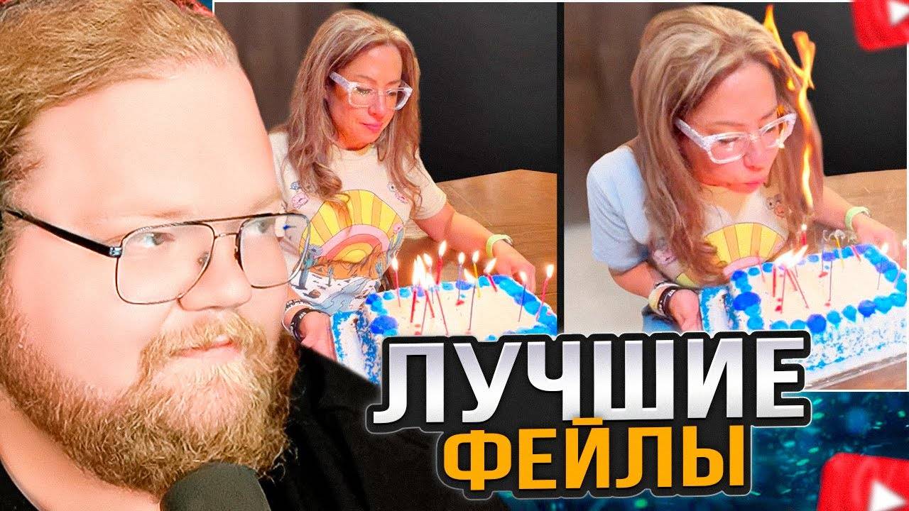 T2x2 СМОТРИТ ЛУЧШИЕ ФЕЙЛЫ смотреть онлайн