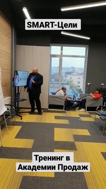 бизнес-тренер разбирает цели по Smart на тренинге смотреть онлайн