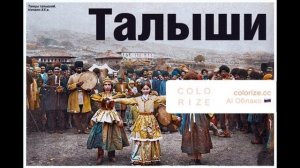 Талышская народная песня - Bala dad ey dad. Фольклорный ансамбль - Авеста / Talish folklor mahnisi