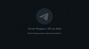 Как сдать отчет Форма-1 ИП в Росстат с подписанием в Госключе
