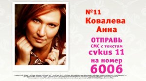Мисс Клубный Северодвинск 2012 3 этап (Наутилус)