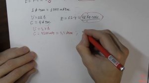 Как правильно выбрать аккумулятор. Простой научный подход