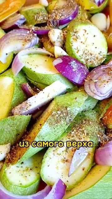 🌶️Овощи по-Провански🌶️. Быстро, красиво и полезно. #готовимдома #рецептотшефа смотреть онлайн