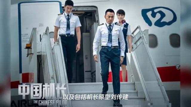 wey品牌与中国机长合作 vv7车型亮相其中