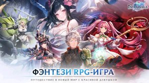 Isekai Saga Awaken (2025) Суровый мобильный гейминг Озвучка за банку Яги