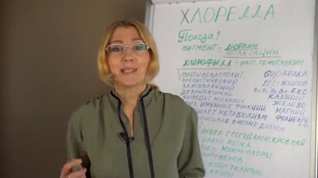 Хлорелла    Полезные водоросли    Хлорофилл