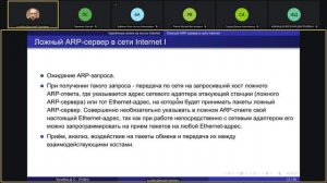 2025-02-28==education=infosec--атаки