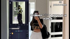 Туториал на раздвоение и радугу в Alight Motion