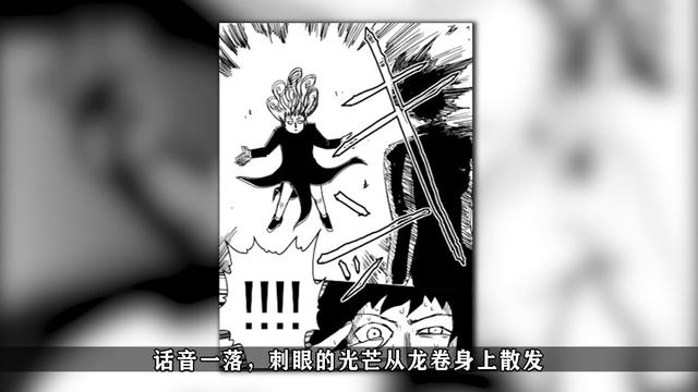 【一拳超人】原作8：埼玉怀中抱妹战龙卷！实力藏不住了