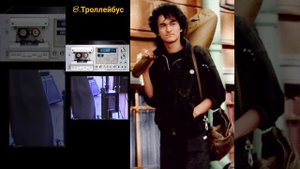 Альбом Начальник Камчатки -Виктор Цой-Кино 1984 год