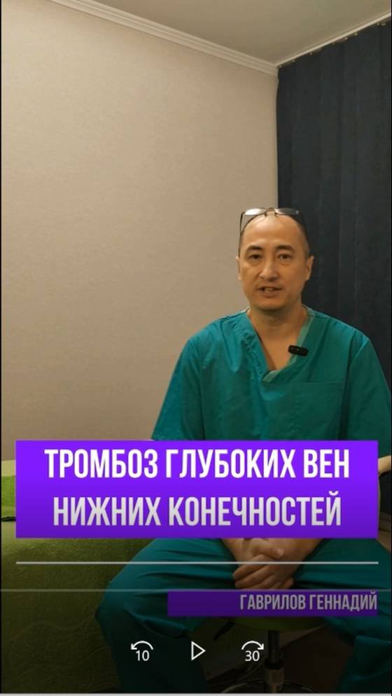 Тромбоз глубоких вен нижних конечностей. Причины. Симптомы.
