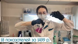 анализ воды химический