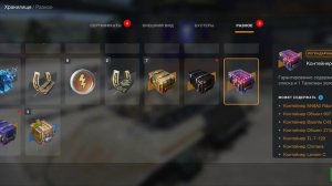 Tanks blitz, открытие набора Вершина мастерства