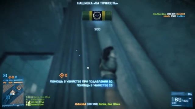 Ну как обычно BF3 [Новый стиль] смотреть онлайн