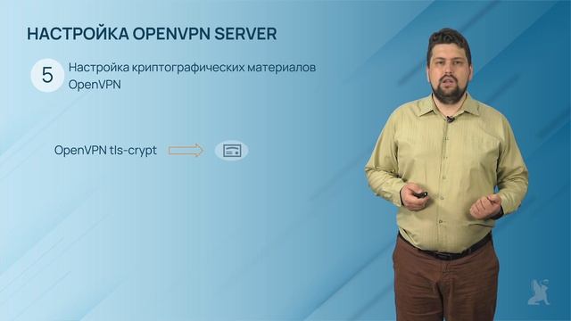 9.26.3 VPN для объединения подсетей. Часть 2