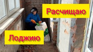 Квартира у МОРЯ/Готовимся к РЕМОНТУ, расчищаю лоджию/Переедем в ПОСЁЛОК, никто нас не будет смотреть