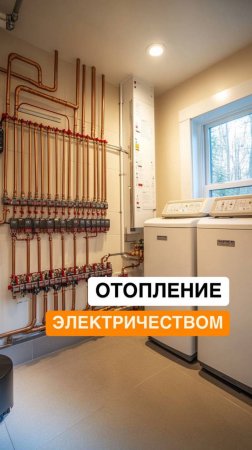 Отопление электричеством – стоит ли оно того?