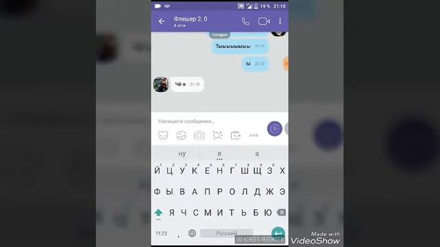 Троллинг Флешера 2.0 по viber/ Сонька МК смотреть онлайн