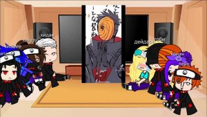 Реакция акацуки на шипы 18+ТобиДей