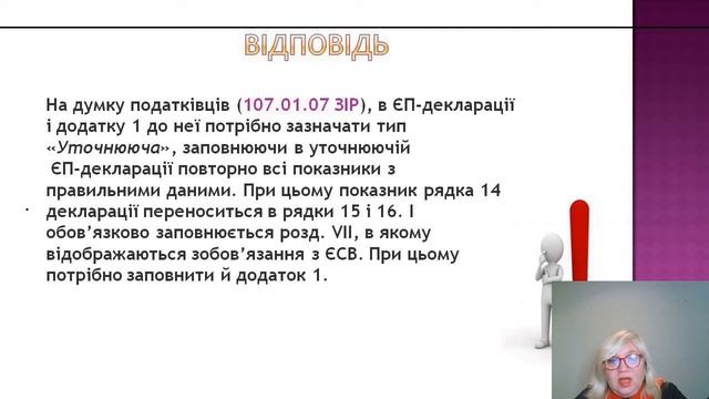 Відповіді на запитання від Наталії Гаврилюк смотреть онлайн