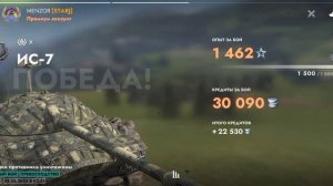 танки онлайн блиц ИС.7