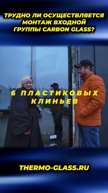О монтаже входной двери CARBON GLASS