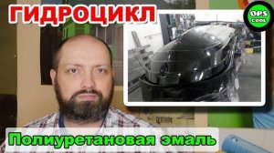 Какую краску выбрать для покраски гидроцикла?