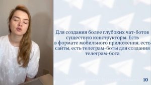 Что такое чат-боты в Telegram? Как создать чат-бота?