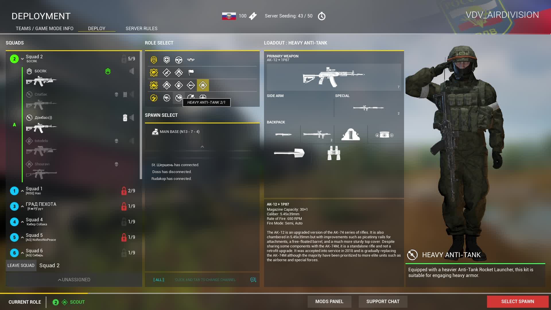 Немного Squad смотреть онлайн