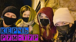 Про фотосессии в горах / Встреча со Светой Полиной и Олей / Румтур квартиры в Керчи #игнатсолошенко
