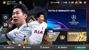 Я НАКРУТИЛ FC POINTS!! КАК НАКРУТИТЬ ПОИНТЫ В EA FC MOBILE 24!!!⚡