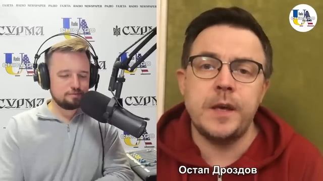 Підсумки-2023: СТОЇМО, незважаючи на них. Остап Дроздов на Radio UA Chicago