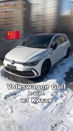 Что предлагает максимальная комплектация Volkswagen Golf 2021 г. из Китая?