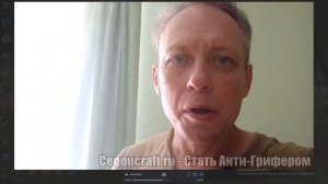 видео с ТГ Cegou про папу грифера Сани